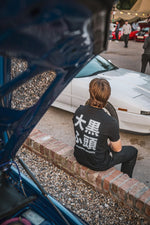 Daikoku. Script Tee. Black